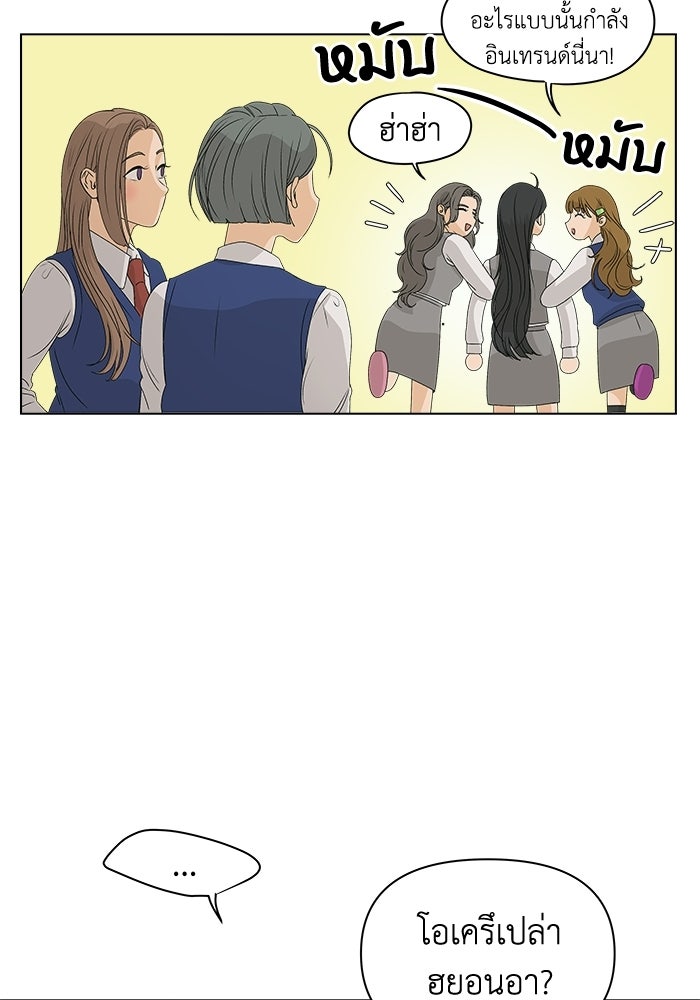 ชมรมจิ้งจอก - หน้า 75