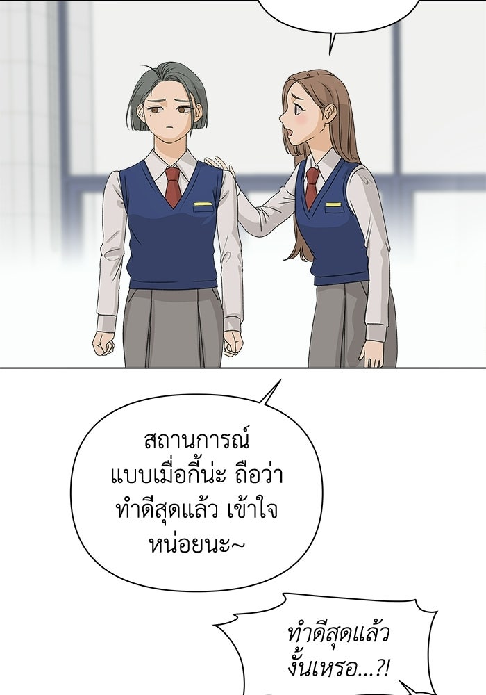 ชมรมจิ้งจอก - หน้า 76