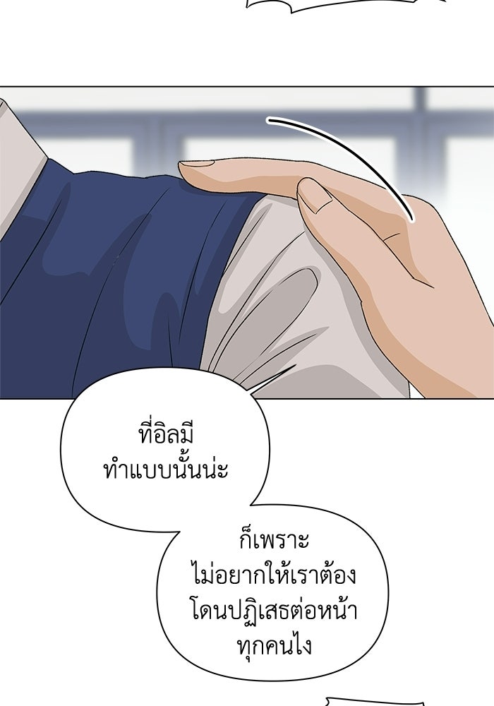 ชมรมจิ้งจอก - หน้า 77