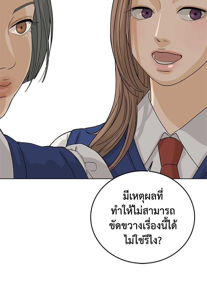 ชมรมจิ้งจอก - หน้า 80