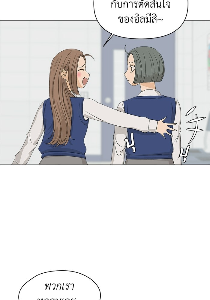 ชมรมจิ้งจอก - หน้า 83