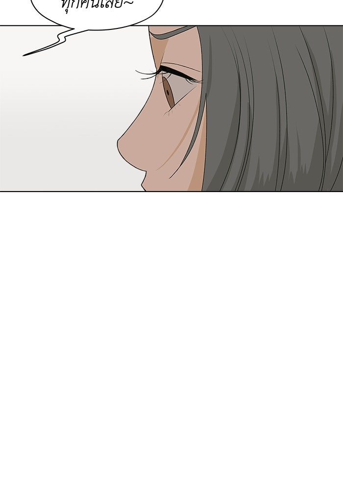 ชมรมจิ้งจอก - หน้า 84