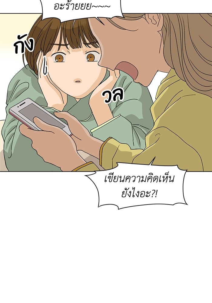 ชมรมจิ้งจอก - หน้า 90