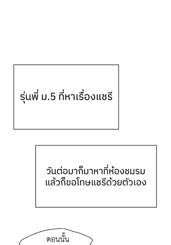 ชมรมจิ้งจอก - หน้า 91