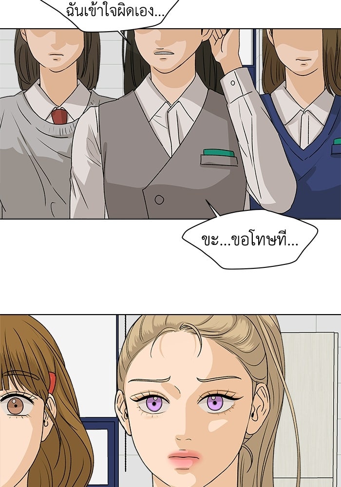 ชมรมจิ้งจอก - หน้า 92