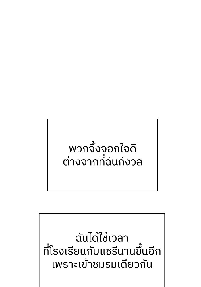 ชมรมจิ้งจอก - หน้า 95