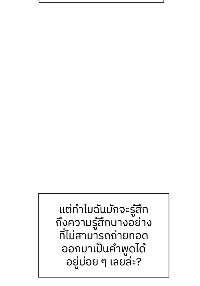 ชมรมจิ้งจอก - หน้า 96