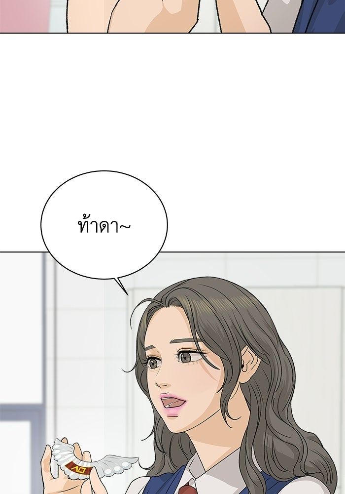 ชมรมจิ้งจอก - หน้า 98