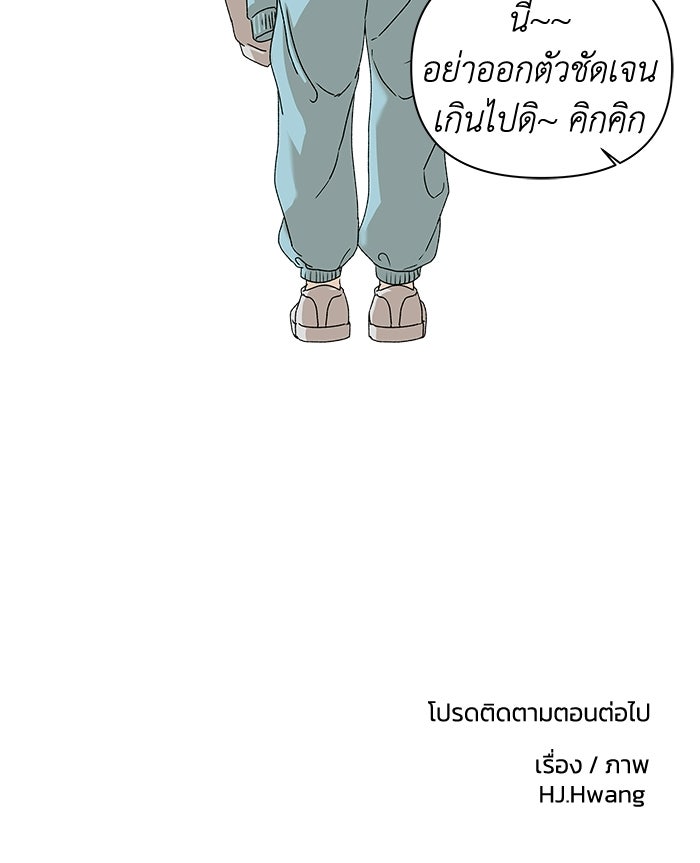 ชมรมจิ้งจอก - หน้า 136