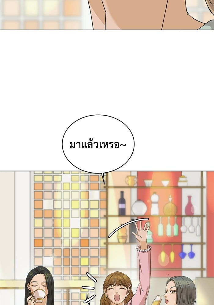 ชมรมจิ้งจอก - หน้า 3