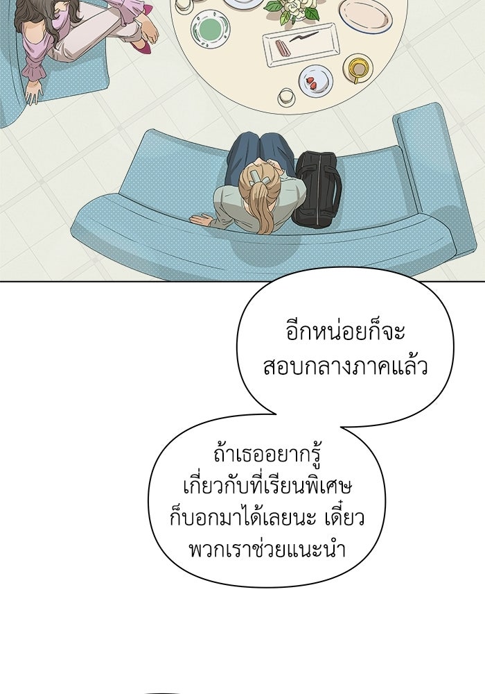 ชมรมจิ้งจอก - หน้า 32