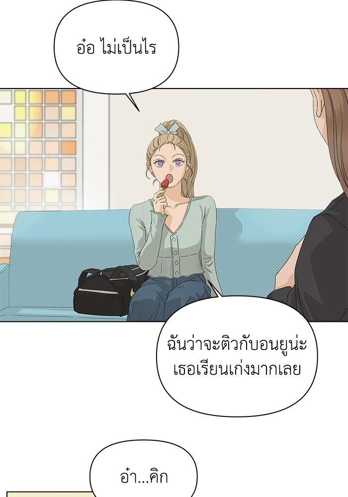 ชมรมจิ้งจอก - หน้า 33