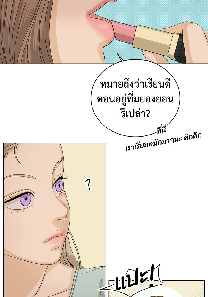ชมรมจิ้งจอก - หน้า 35