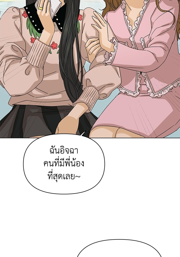ชมรมจิ้งจอก - หน้า 39