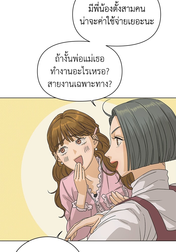 ชมรมจิ้งจอก - หน้า 40