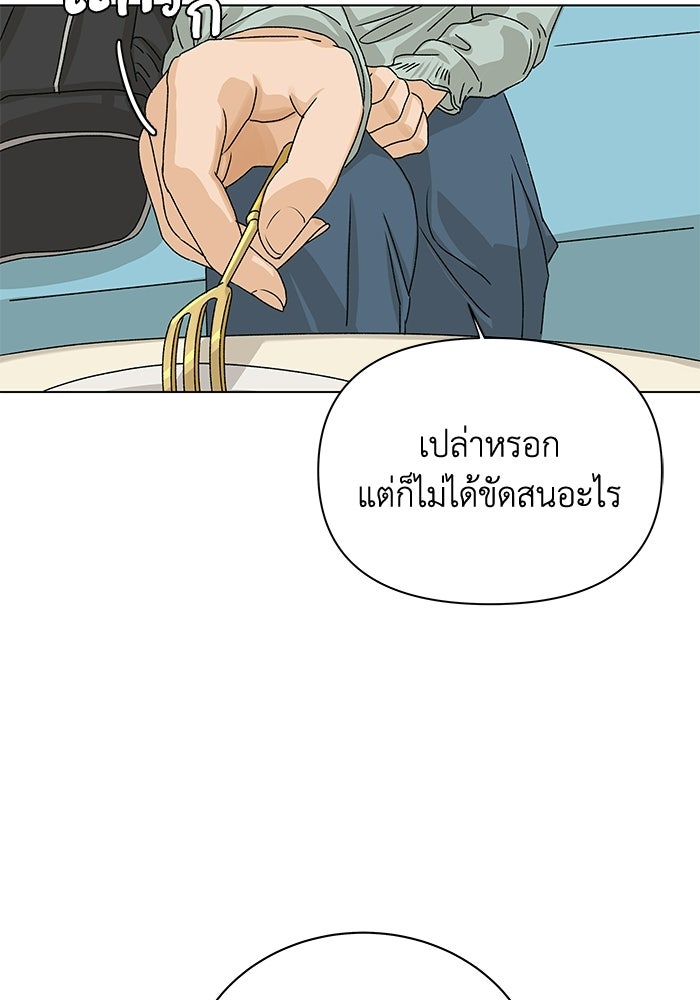 ชมรมจิ้งจอก - หน้า 44
