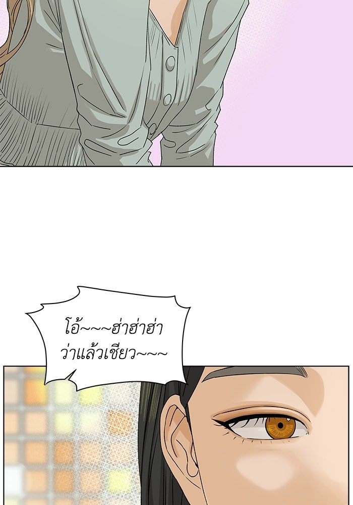 ชมรมจิ้งจอก - หน้า 46
