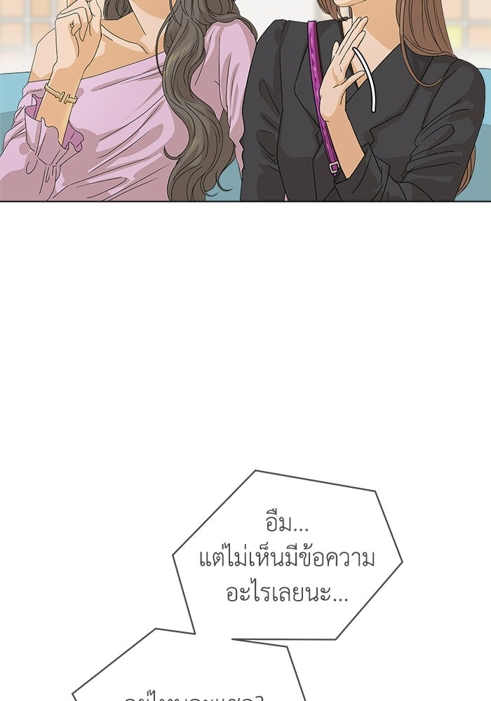 ชมรมจิ้งจอก - หน้า 5