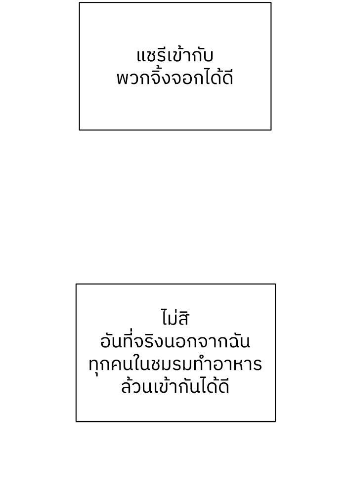ชมรมจิ้งจอก - หน้า 52
