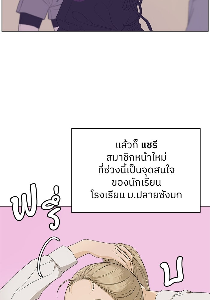 ชมรมจิ้งจอก - หน้า 63