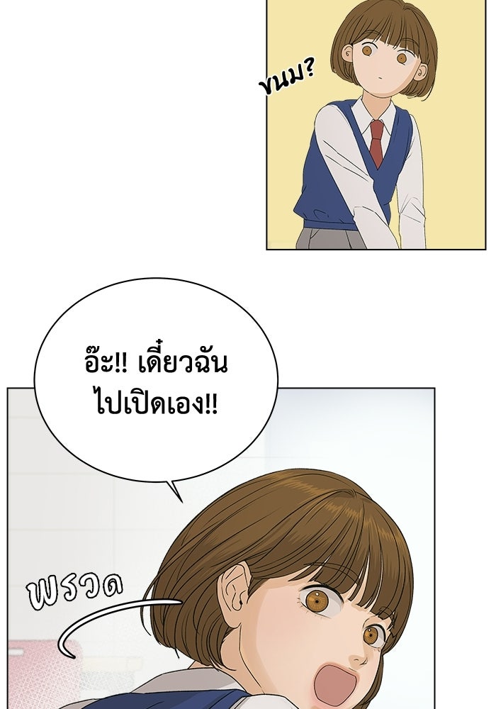 ชมรมจิ้งจอก - หน้า 71
