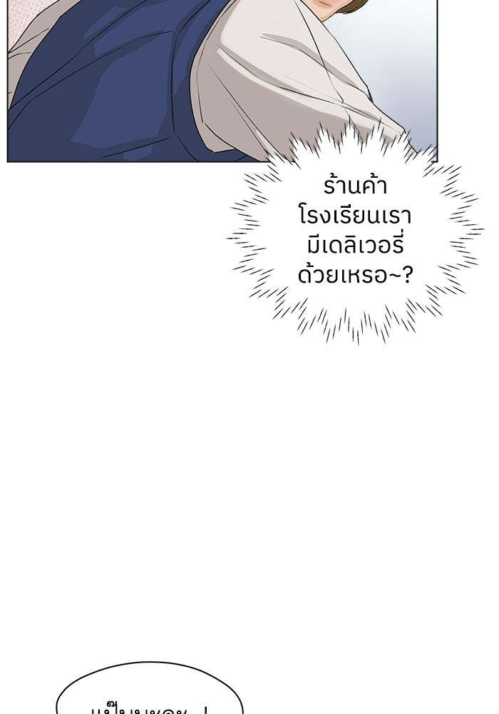 ชมรมจิ้งจอก - หน้า 72