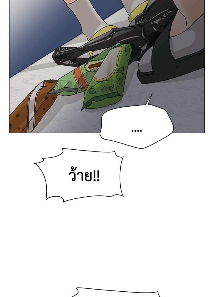 ชมรมจิ้งจอก - หน้า 80