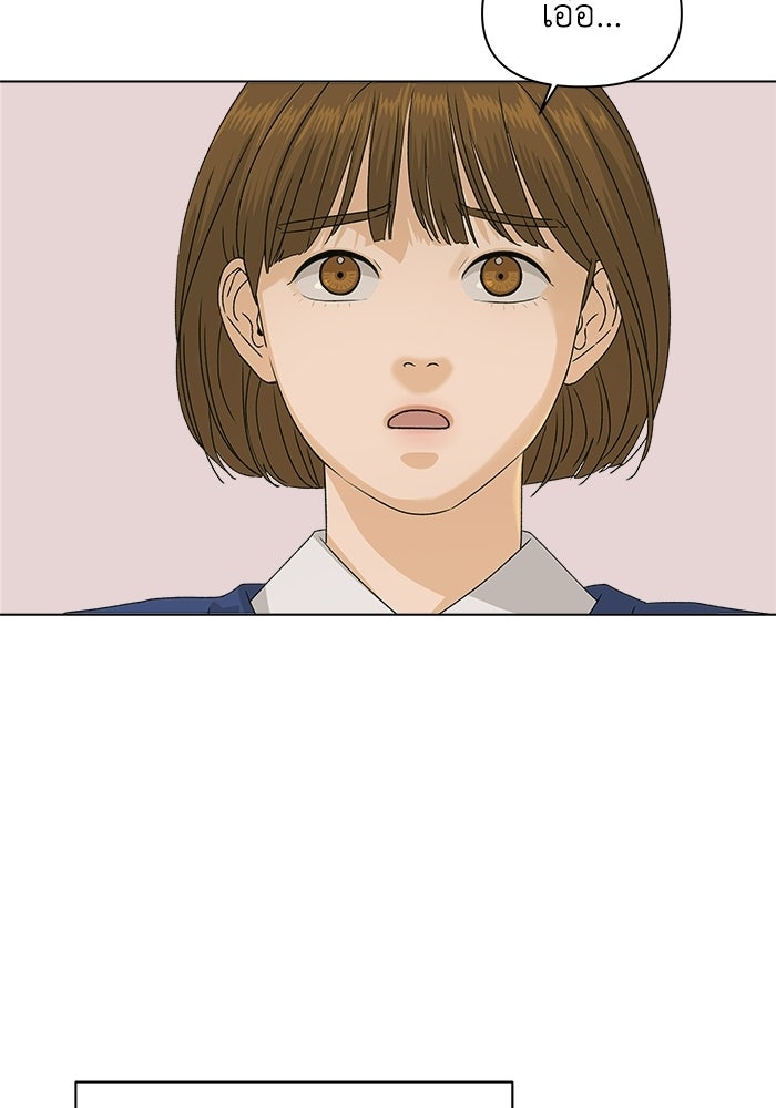 ชมรมจิ้งจอก - หน้า 85