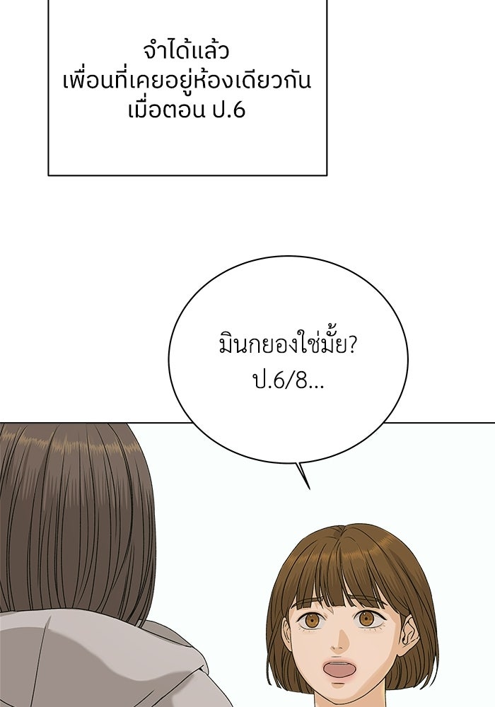 ชมรมจิ้งจอก - หน้า 86