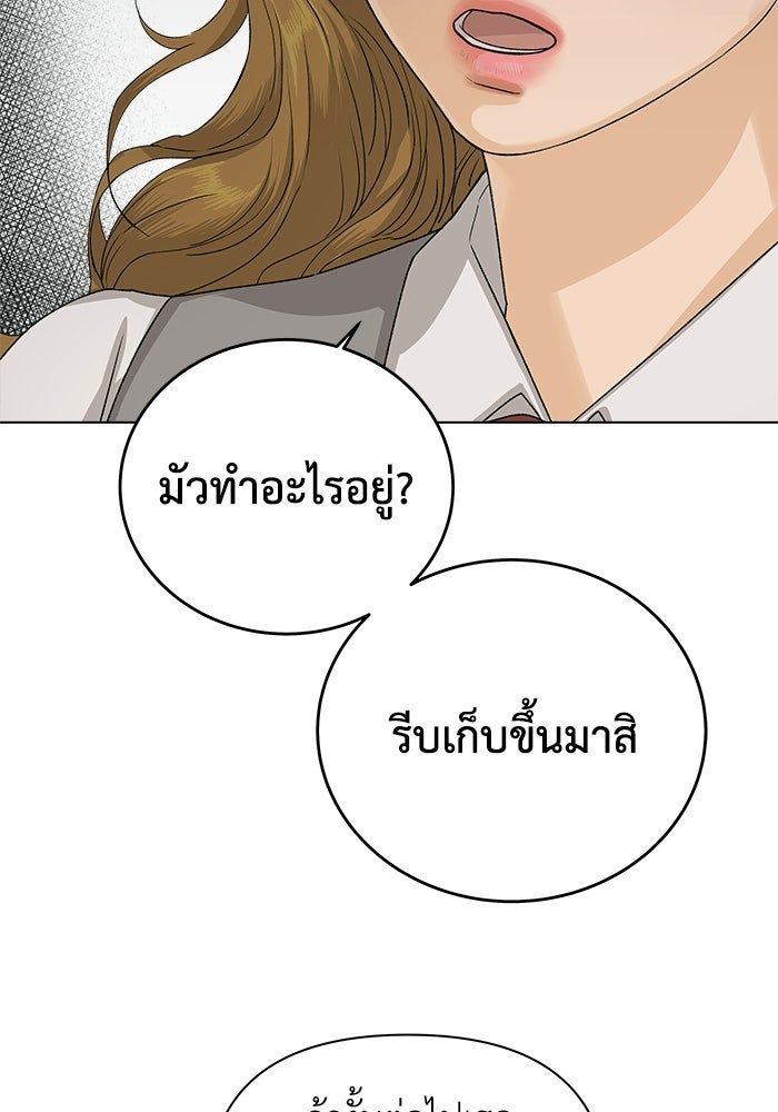 ชมรมจิ้งจอก - หน้า 95