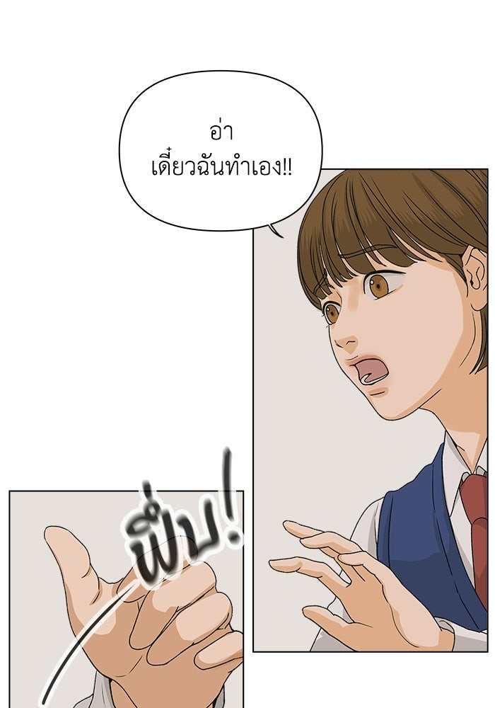 ชมรมจิ้งจอก - หน้า 97