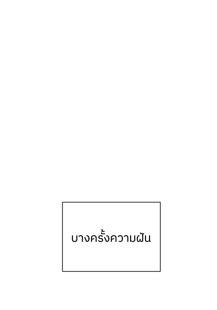ชมรมจิ้งจอก - หน้า 1