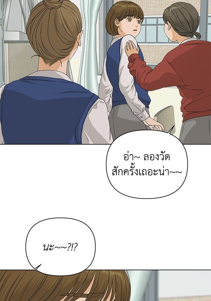 ชมรมจิ้งจอก - หน้า 110