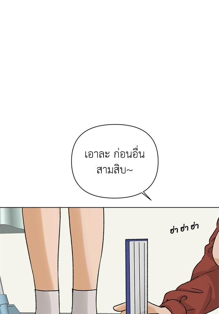 ชมรมจิ้งจอก - หน้า 112