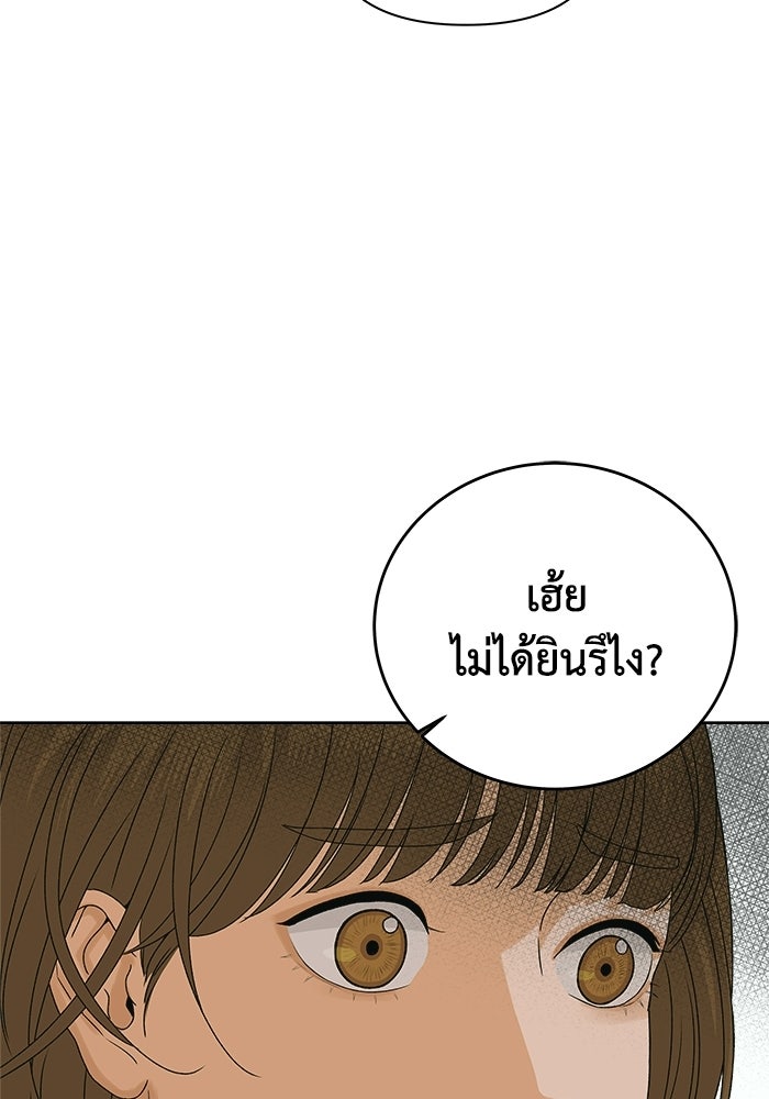 ชมรมจิ้งจอก - หน้า 124