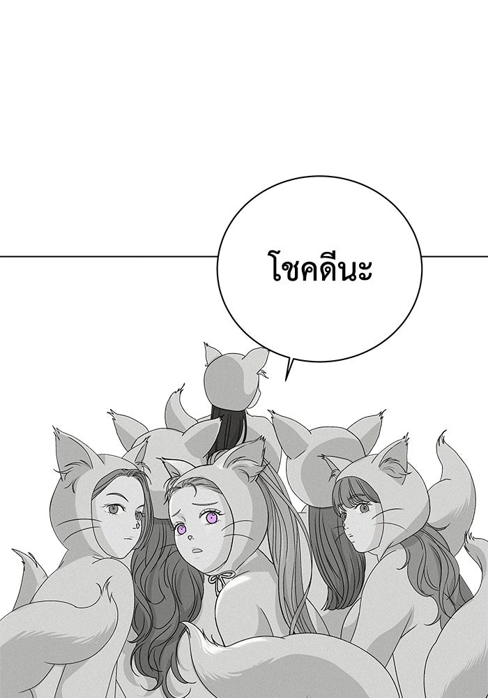 ชมรมจิ้งจอก - หน้า 18