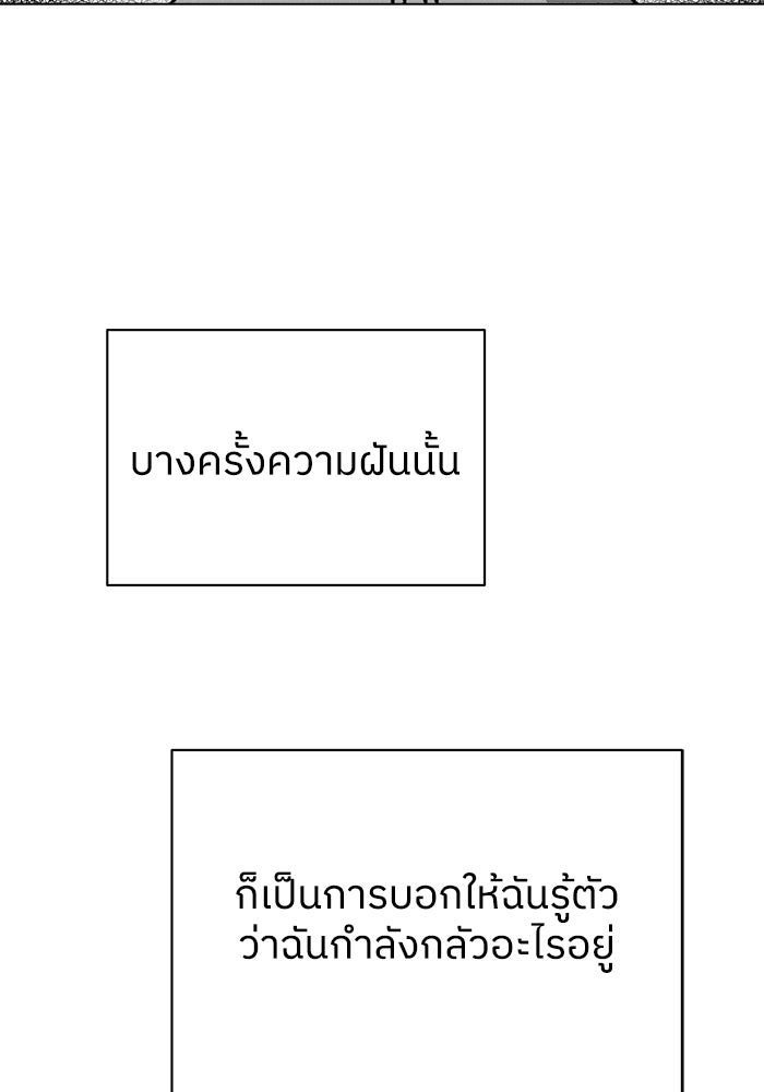 ชมรมจิ้งจอก - หน้า 20