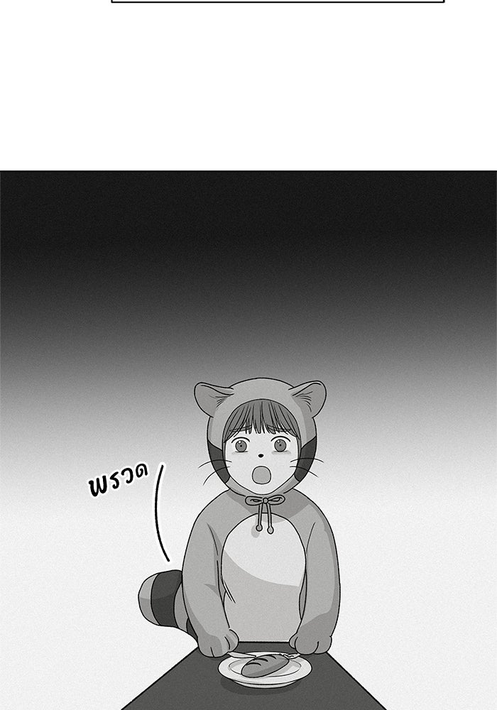 ชมรมจิ้งจอก - หน้า 21
