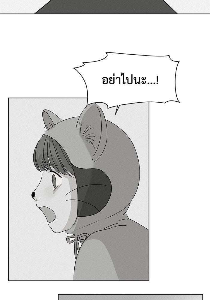 ชมรมจิ้งจอก - หน้า 22