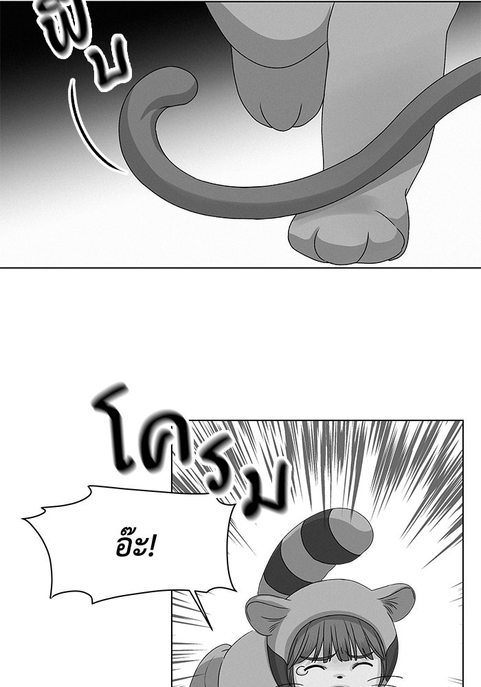ชมรมจิ้งจอก - หน้า 24