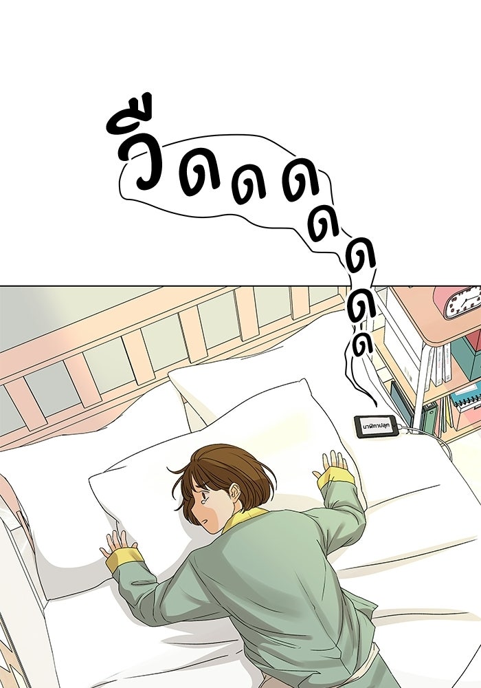 ชมรมจิ้งจอก - หน้า 29