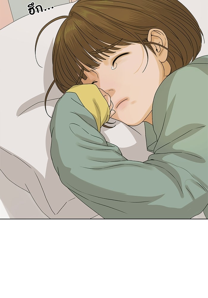 ชมรมจิ้งจอก - หน้า 32