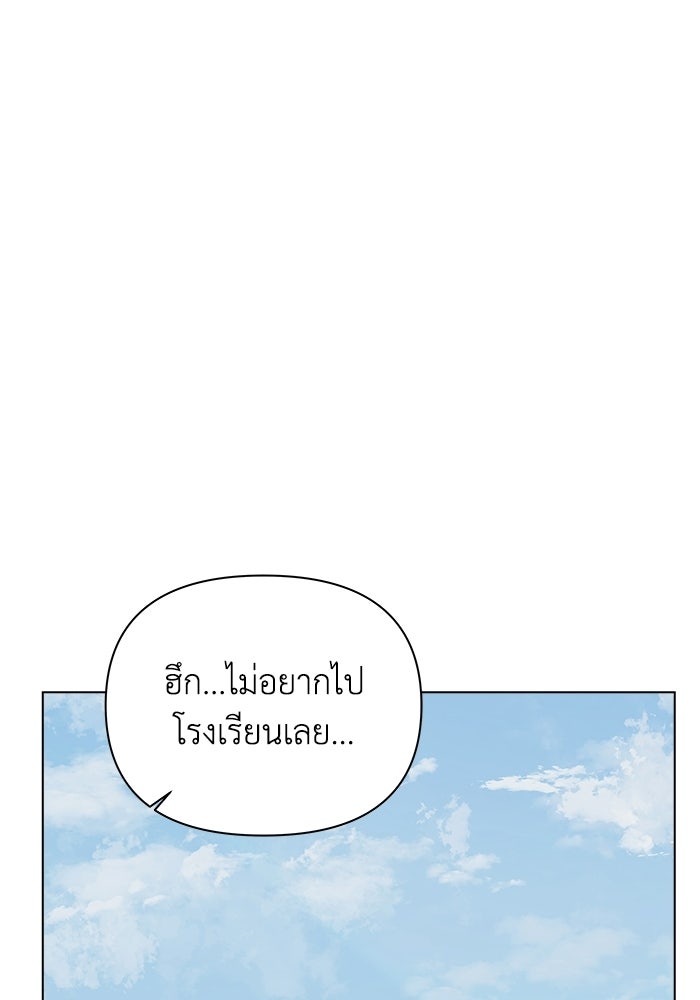 ชมรมจิ้งจอก - หน้า 33