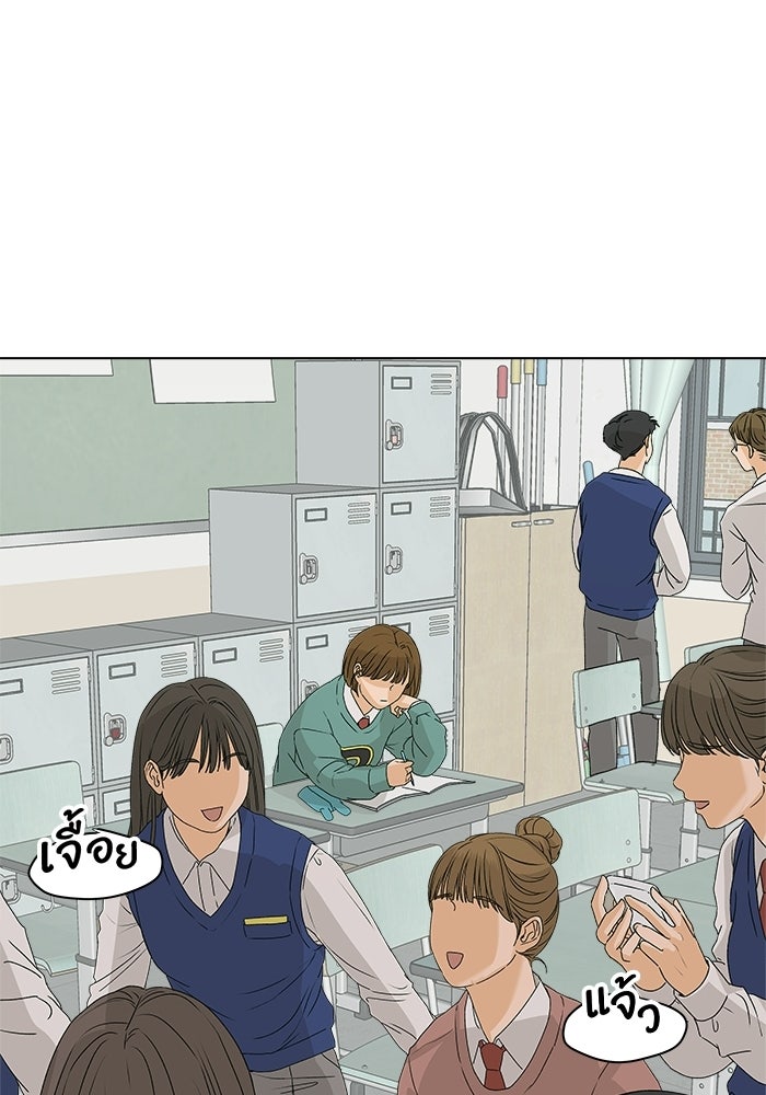ชมรมจิ้งจอก - หน้า 37