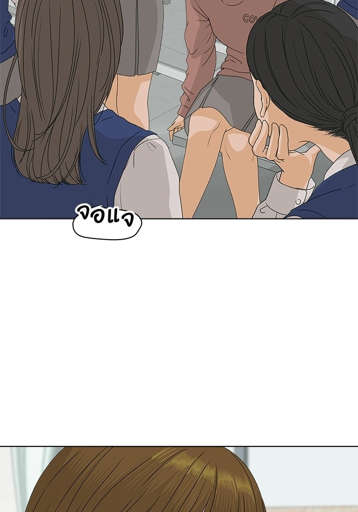ชมรมจิ้งจอก - หน้า 38