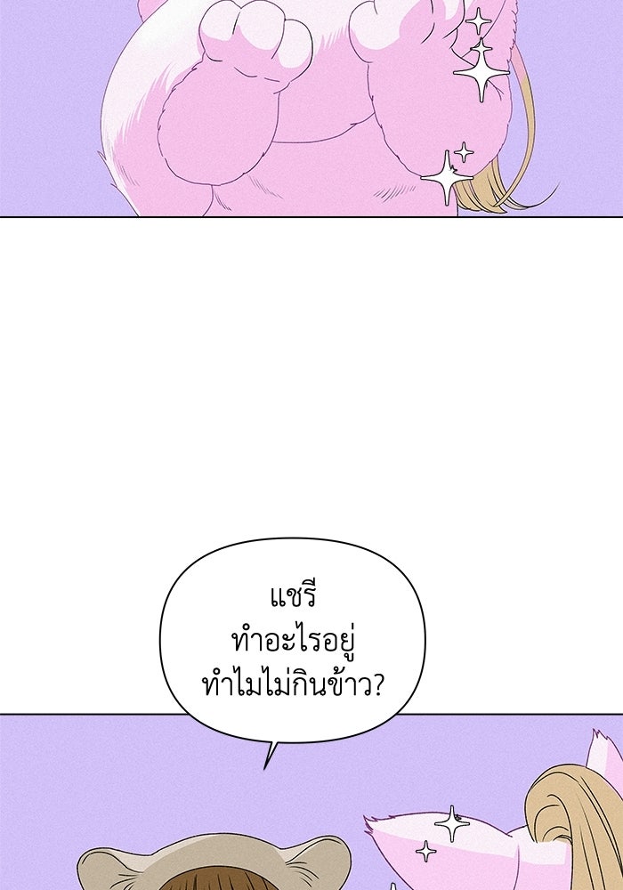 ชมรมจิ้งจอก - หน้า 4