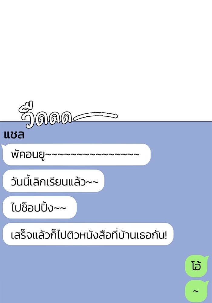 ชมรมจิ้งจอก - หน้า 41