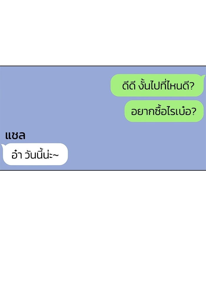 ชมรมจิ้งจอก - หน้า 43