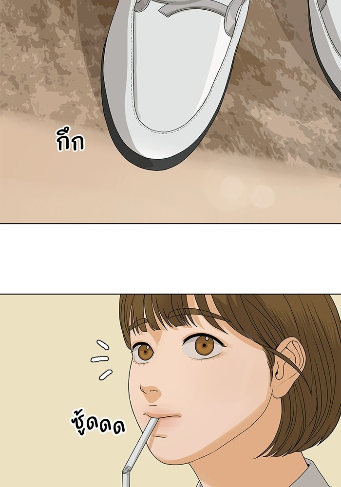 ชมรมจิ้งจอก - หน้า 47