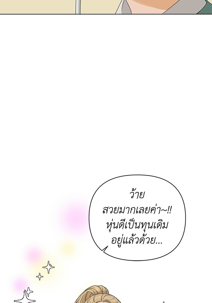 ชมรมจิ้งจอก - หน้า 48